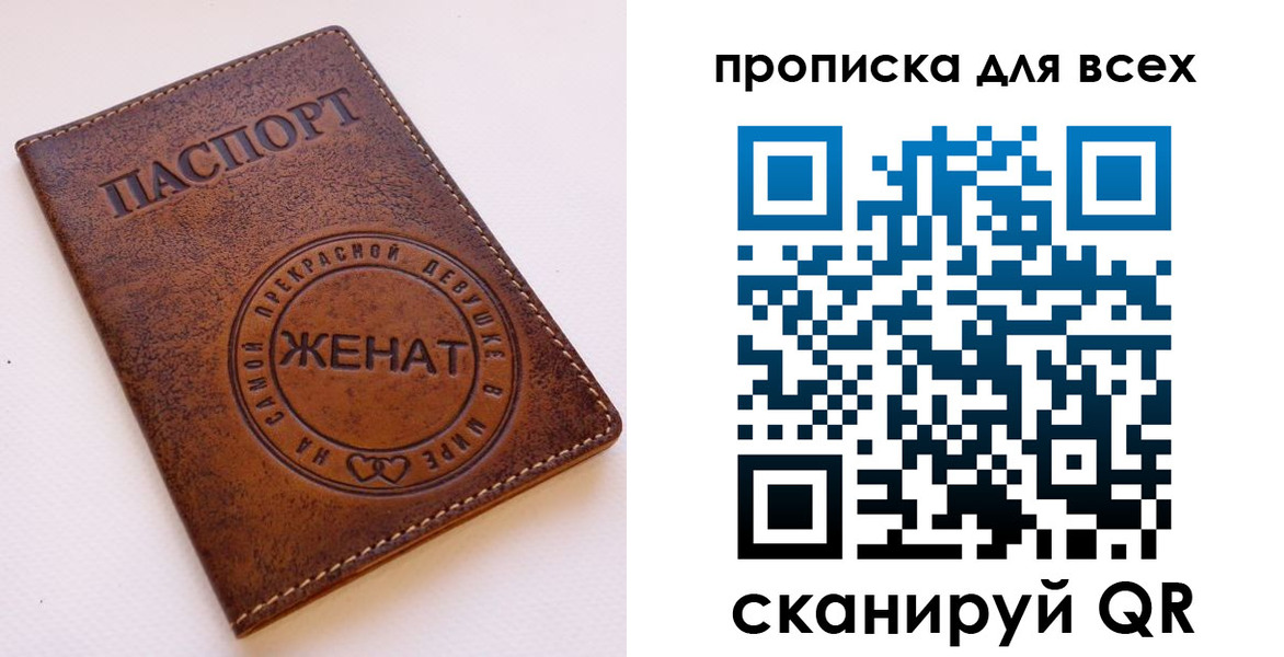 прописка для школы в Великих Луках