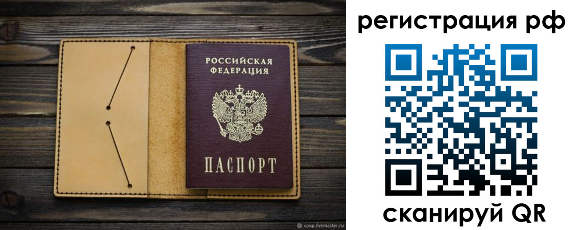 миграционный учет в Великих Луках